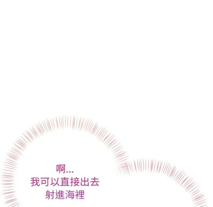 攻略年上女 攻略年上女 第193页