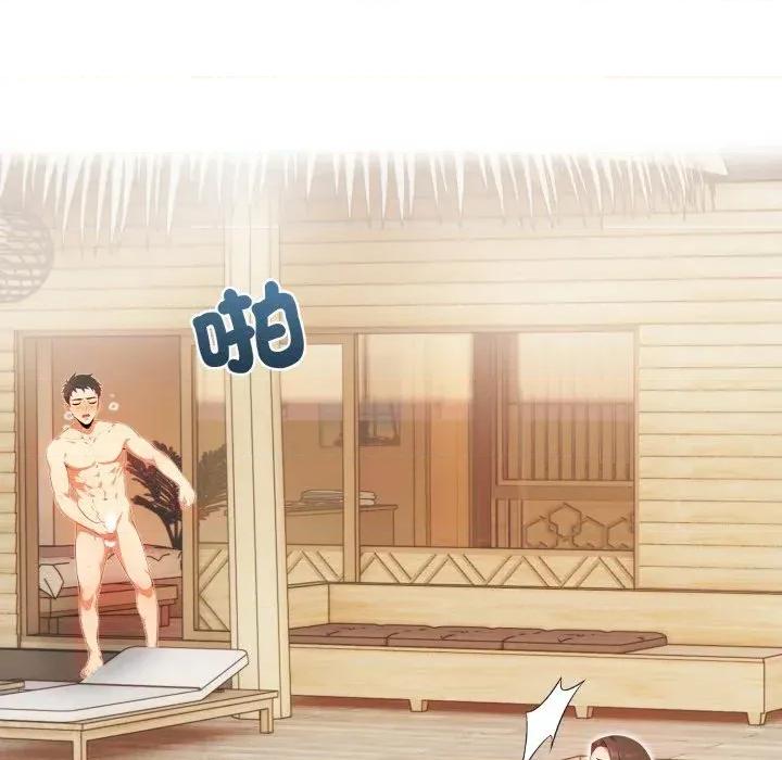 攻略年上女 攻略年上女 第196页
