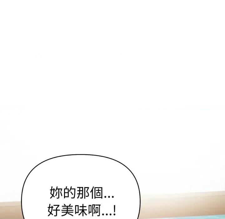 攻略年上女 攻略年上女 第198页
