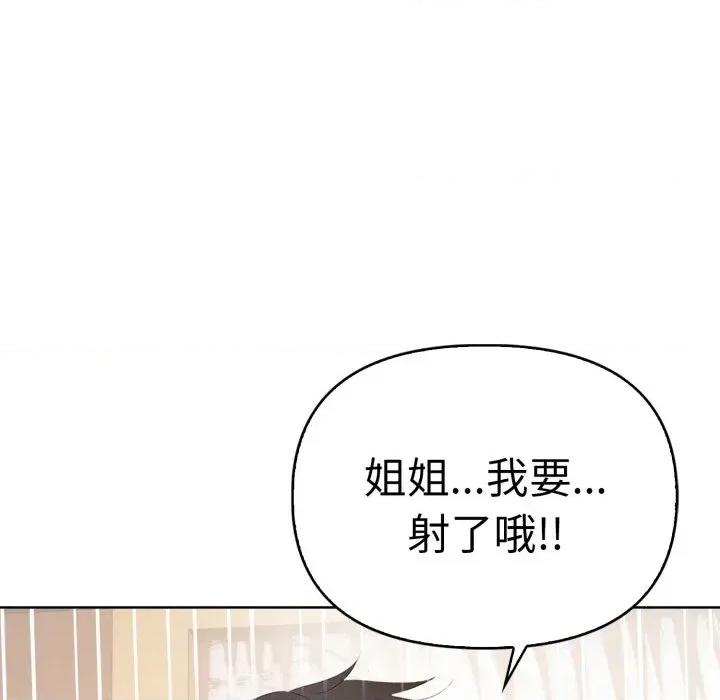 攻略年上女 攻略年上女 第201页