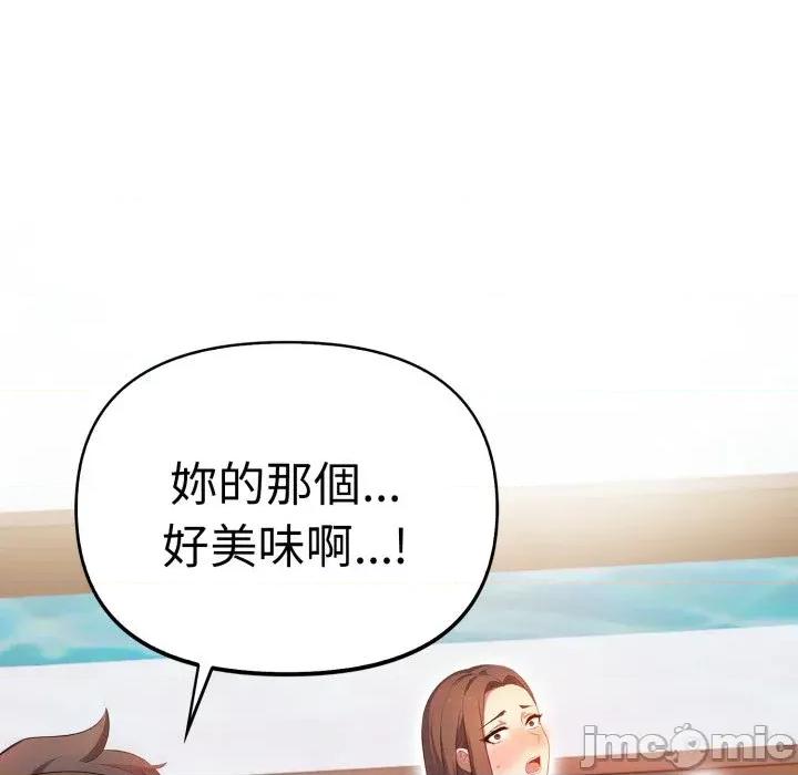 攻略年上女 攻略年上女-第2话 第5页