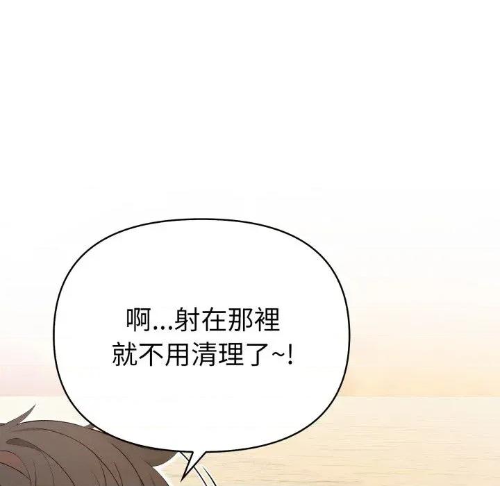攻略年上女 攻略年上女-第2话 第23页