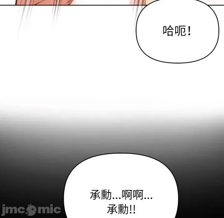 攻略年上女 攻略年上女-第2话 第35页