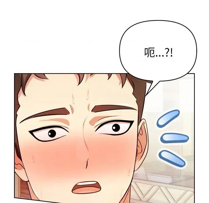 攻略年上女 攻略年上女-第2话 第47页