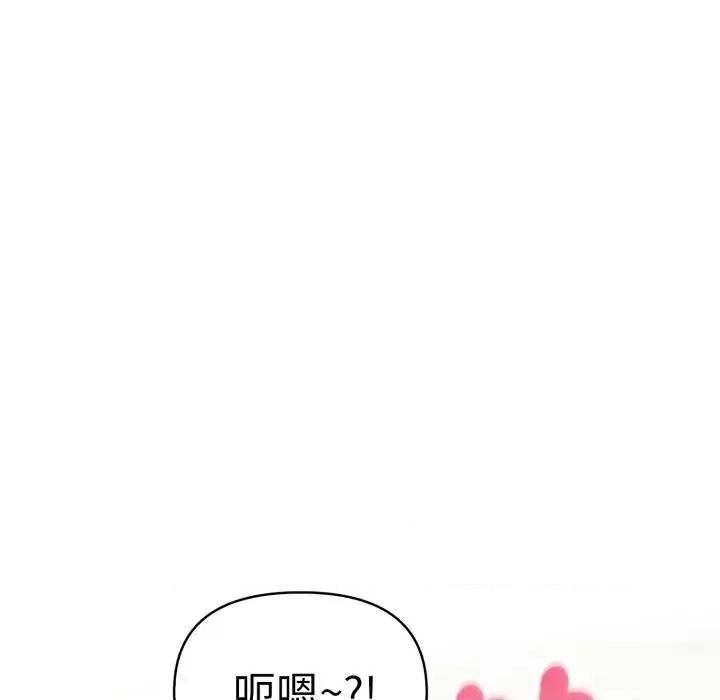 攻略年上女 攻略年上女-第2话 第61页