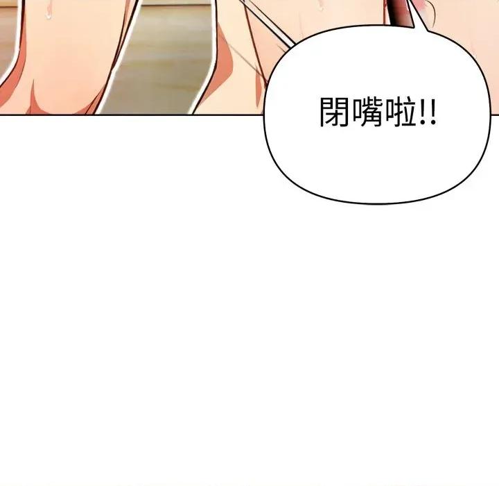 攻略年上女 攻略年上女-第2话 第64页