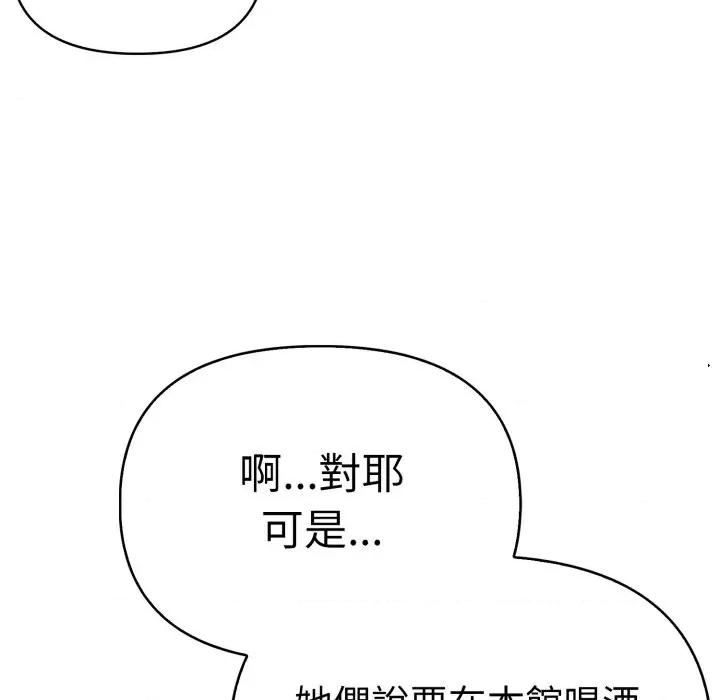 攻略年上女 攻略年上女-第2话 第67页