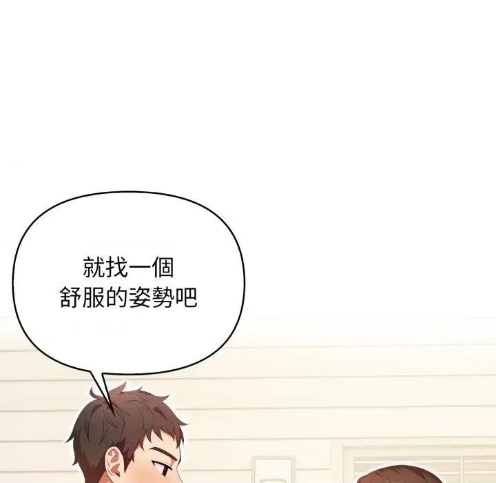 攻略年上女 攻略年上女-第2话 第117页