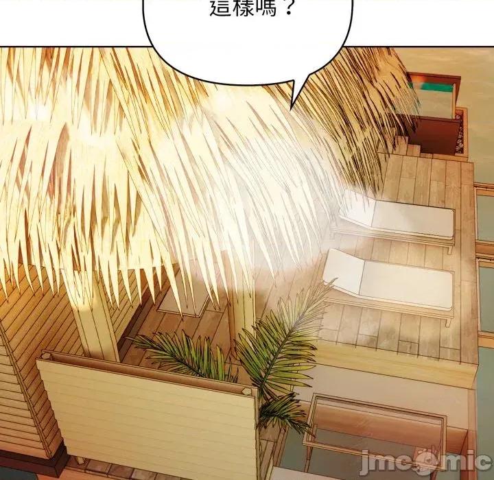 攻略年上女 攻略年上女-第2话 第120页
