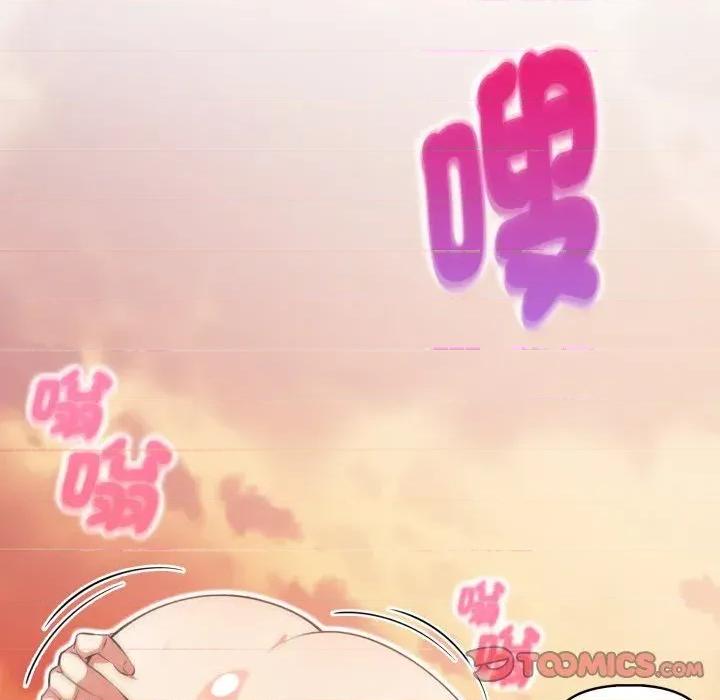 攻略年上女 攻略年上女-第2话 第123页