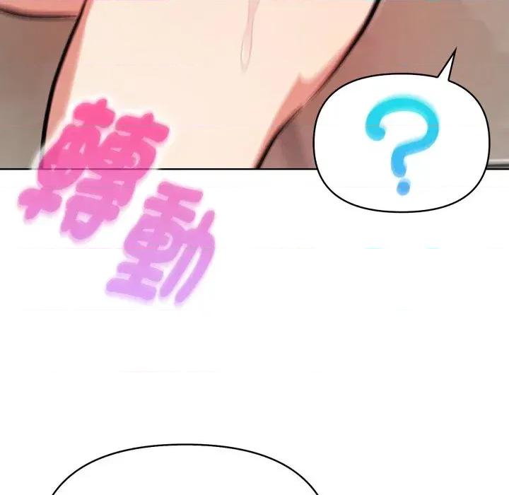 攻略年上女 攻略年上女-第2话 第143页