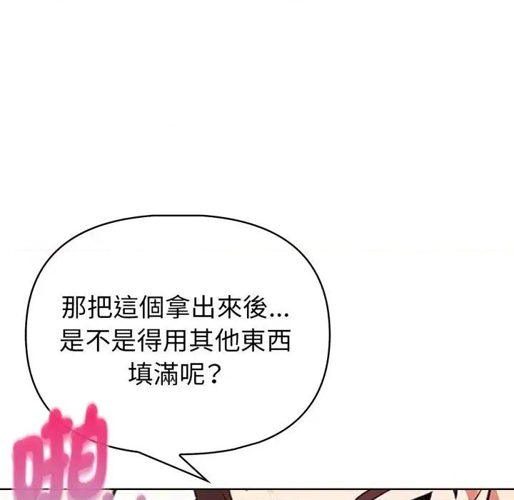 攻略年上女 攻略年上女-第2话 第147页