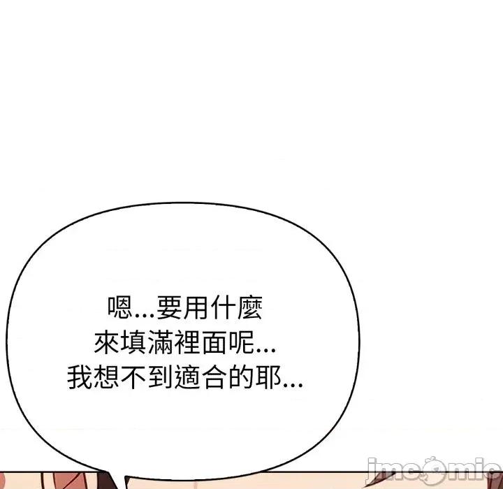 攻略年上女 攻略年上女-第2话 第150页