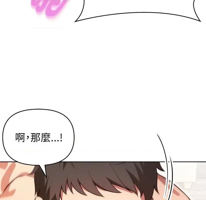 攻略年上女 攻略年上女-第2话 第159页