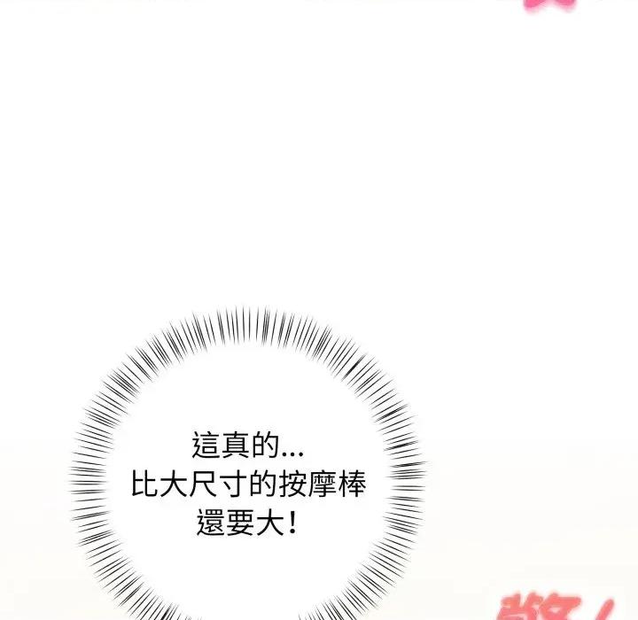 攻略年上女 攻略年上女-第2话 第168页
