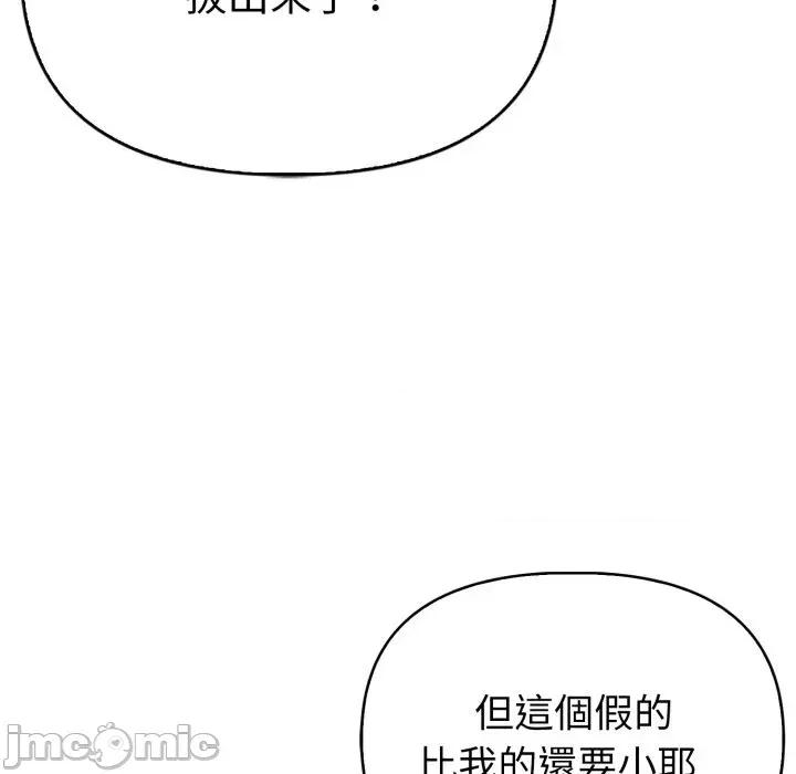 攻略年上女 攻略年上女-第3话 第5页