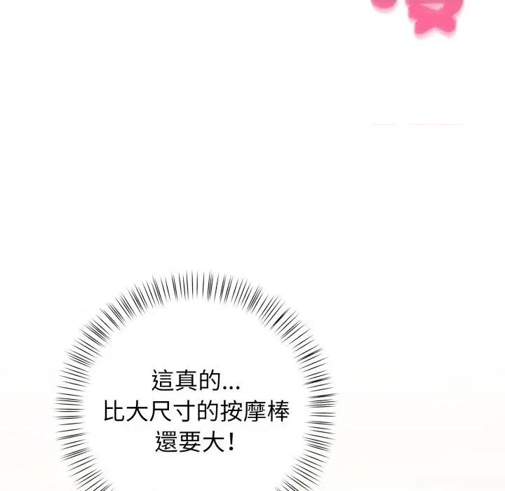 攻略年上女 攻略年上女-第3话 第7页