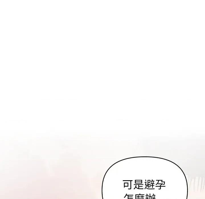 攻略年上女 攻略年上女-第3话 第21页
