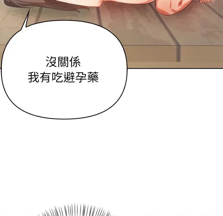攻略年上女 攻略年上女-第3话 第23页