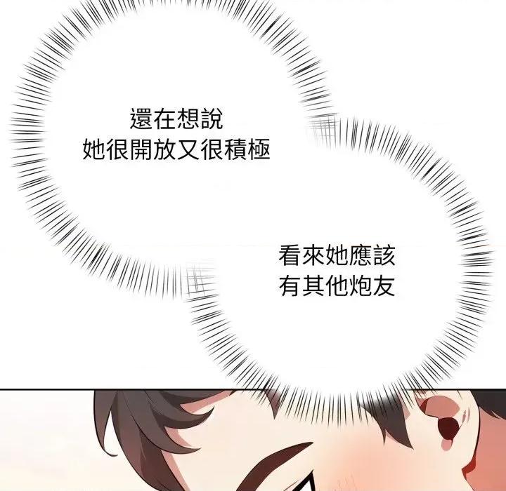 攻略年上女 攻略年上女-第3话 第24页