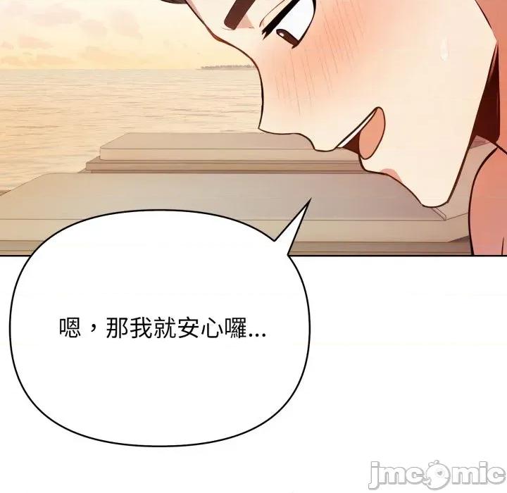 攻略年上女 攻略年上女-第3话 第25页
