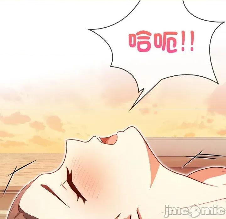 攻略年上女 攻略年上女-第3话 第30页