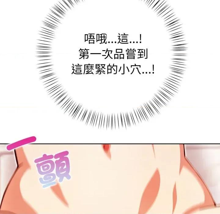 攻略年上女 攻略年上女-第3话 第32页