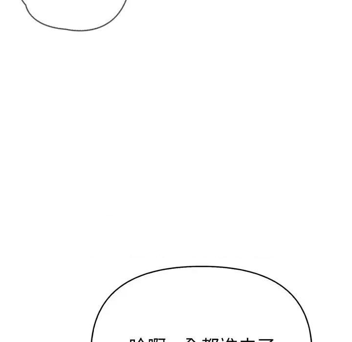 攻略年上女 攻略年上女-第3话 第34页