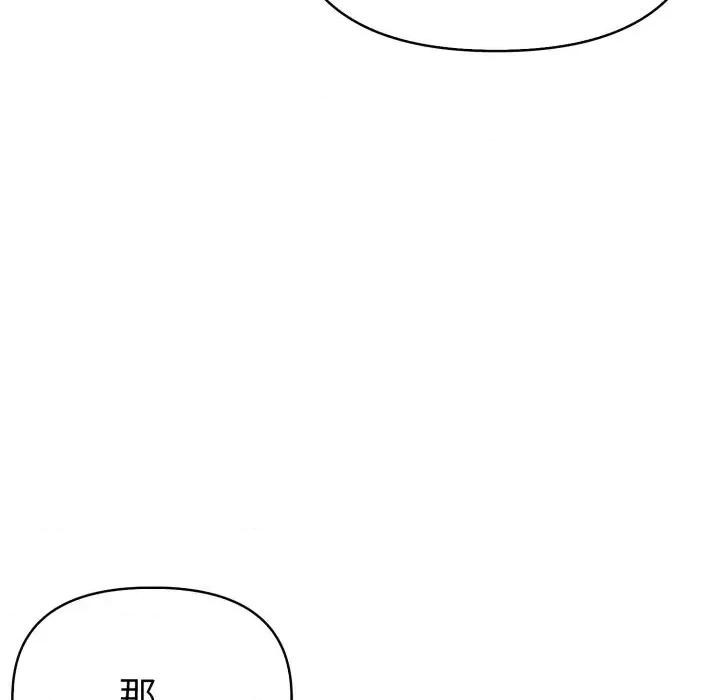 攻略年上女 攻略年上女-第3话 第39页