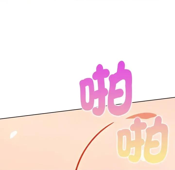 攻略年上女 攻略年上女-第3话 第42页