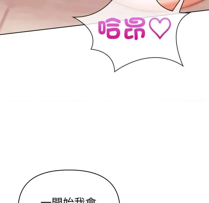 攻略年上女 攻略年上女-第3话 第44页