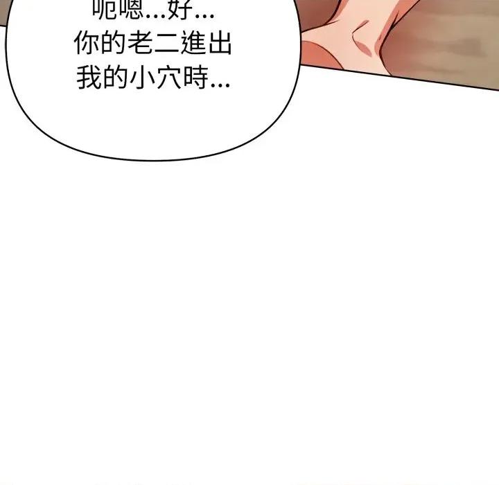 攻略年上女 攻略年上女-第3话 第47页