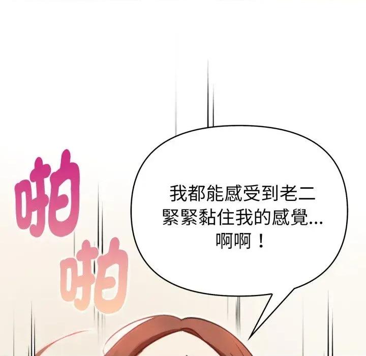 攻略年上女 攻略年上女-第3话 第48页