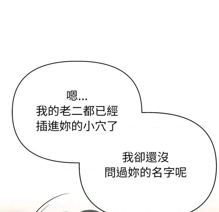 攻略年上女 攻略年上女-第3话 第53页