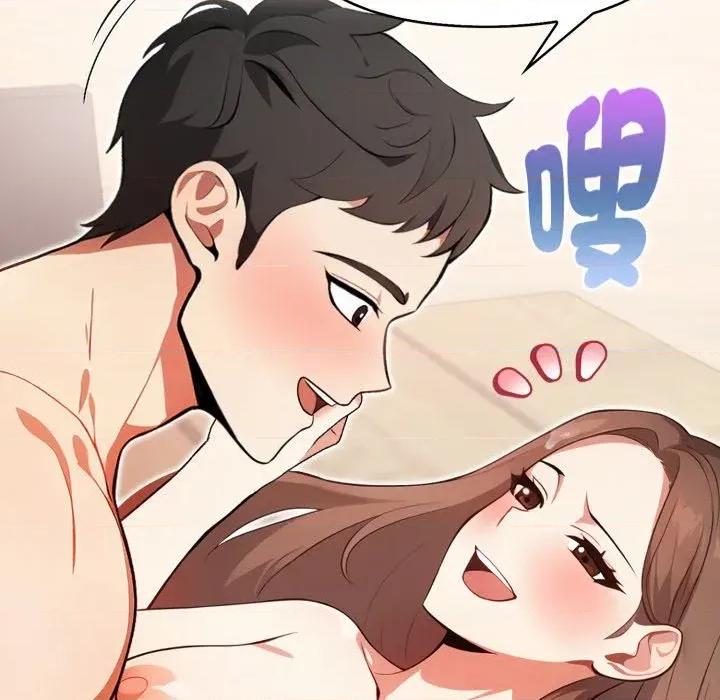 攻略年上女 攻略年上女-第3话 第54页