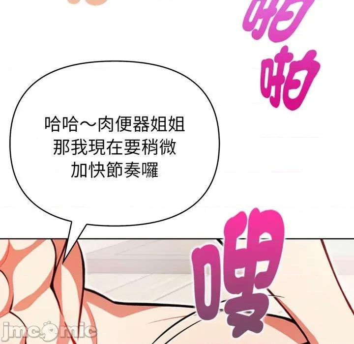 攻略年上女 攻略年上女-第3话 第60页