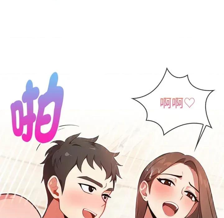 攻略年上女 攻略年上女-第3话 第63页