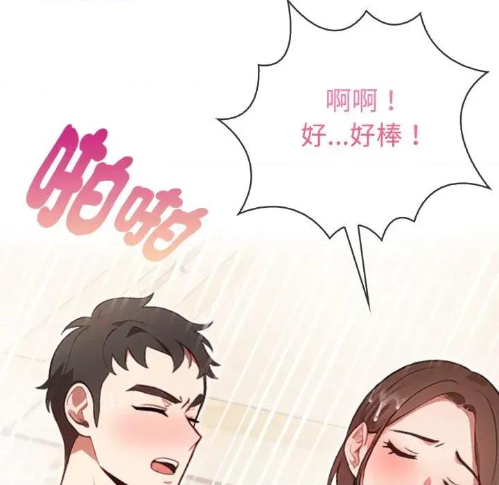 攻略年上女 攻略年上女-第3话 第66页