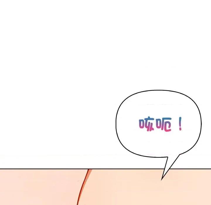 攻略年上女 攻略年上女-第3话 第78页