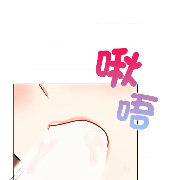 攻略年上女 攻略年上女-第3话 第89页