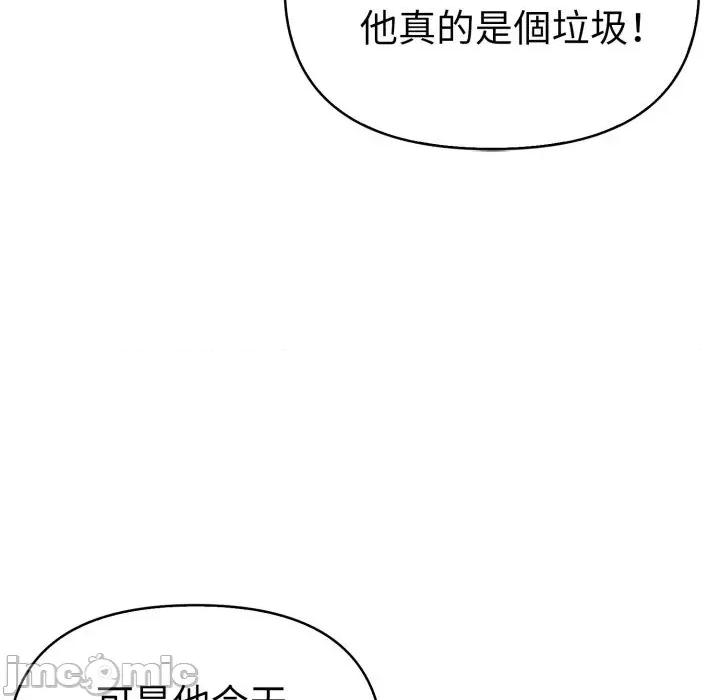 攻略年上女 攻略年上女-第3话 第105页