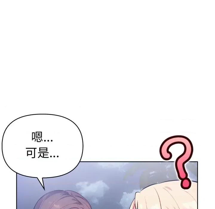 攻略年上女 攻略年上女-第3话 第108页