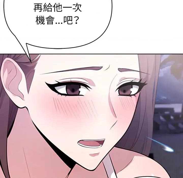 攻略年上女 攻略年上女-第3话 第111页
