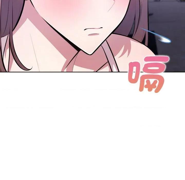攻略年上女 攻略年上女-第3话 第121页