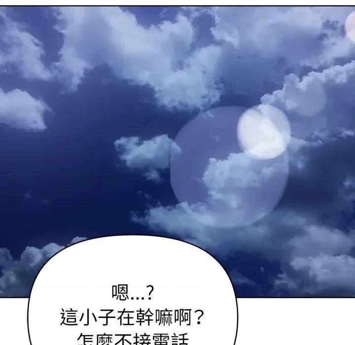 攻略年上女 攻略年上女-第3话 第131页