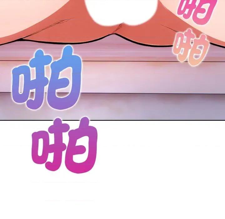 攻略年上女 攻略年上女-第3话 第134页