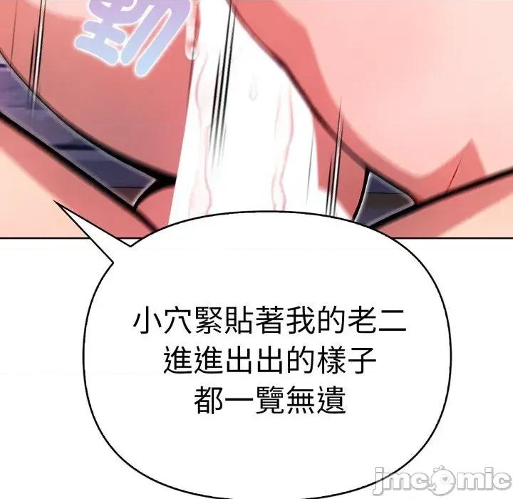 攻略年上女 攻略年上女-第3话 第140页