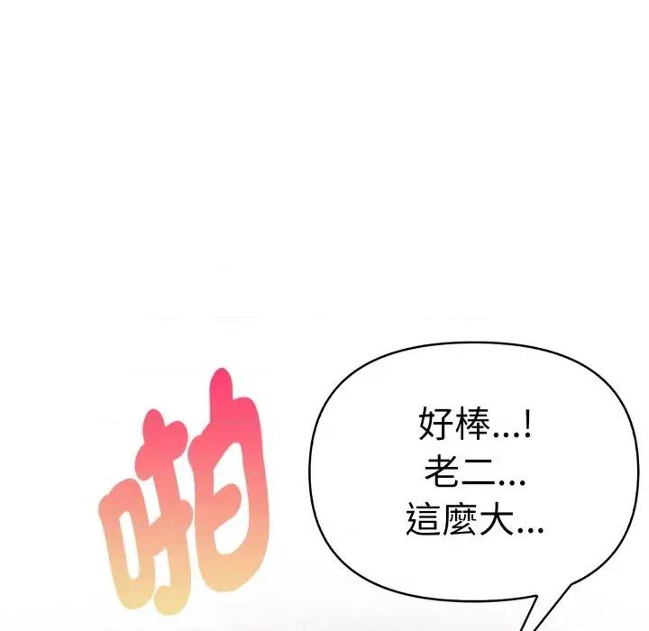 攻略年上女 攻略年上女-第3话 第147页