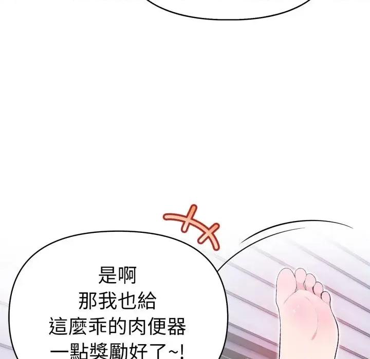 攻略年上女 攻略年上女-第3话 第151页