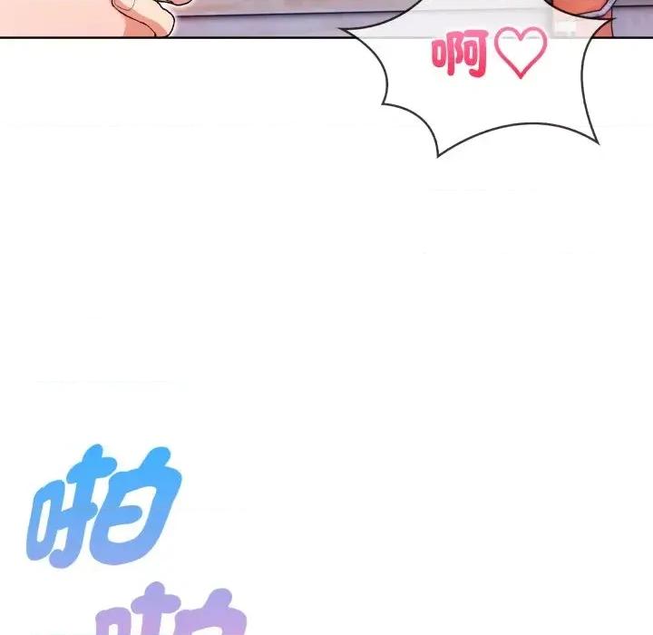攻略年上女 攻略年上女-第3话 第153页